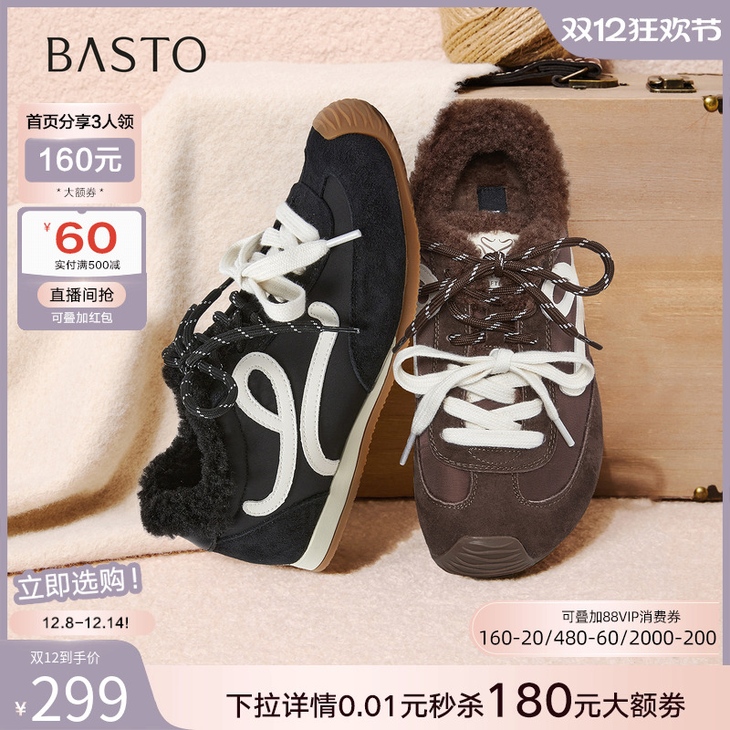 百思图2025冬季新德训鞋时尚潮流街头运动加绒女休闲鞋D3826DM5