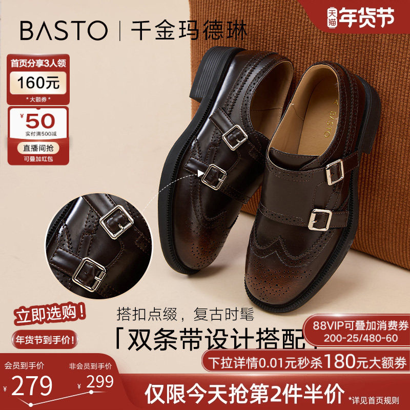 百思图2025春新款复古英伦风布洛克牛津鞋皮鞋乐福鞋女鞋CD462AM5,女鞋,牛津鞋/布洛克鞋/德比鞋,淘宝优惠券,粉丝福利购,淘宝优惠卷