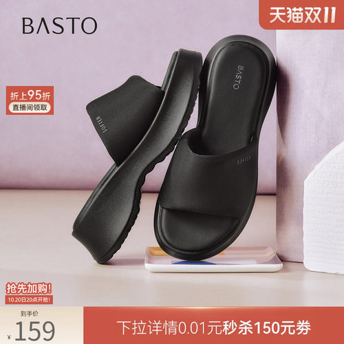 百思图2026夏季厚底女拖鞋