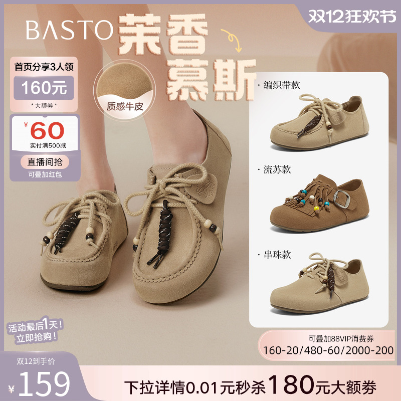 【茉香慕斯】百思图25秋季新款真皮勃肯鞋懒人舒适休闲平底女单鞋