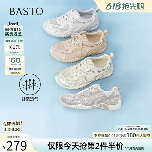 百思图2026夏季新款复古德训女鞋