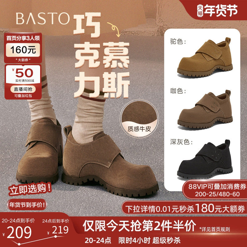 【巧克力慕斯】百思图25秋季商场新款真皮魔术贴勃肯鞋休闲女单鞋,女鞋,勃肯鞋/软木鞋,淘宝优惠券,粉丝福利购,淘宝优惠卷