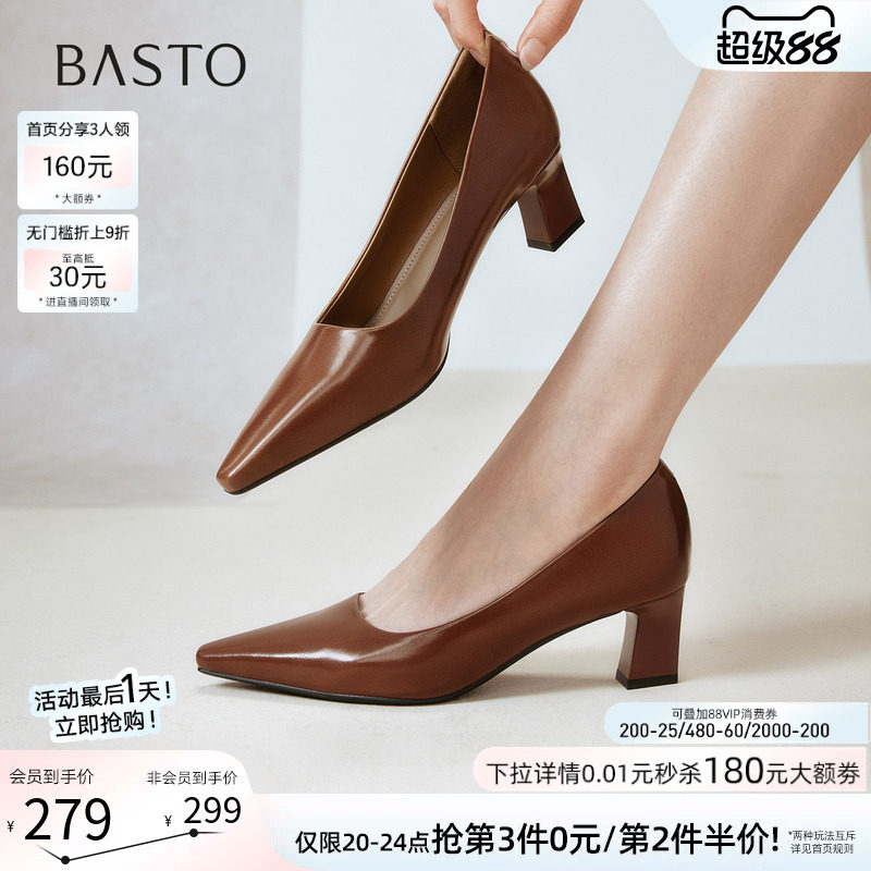 百思图春秋商场新款裸色高跟鞋不累脚粗跟尖头女浅口单鞋B2616CQ5