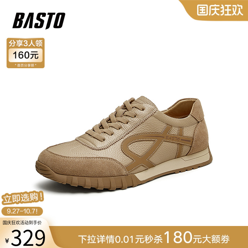 时尚潮流简约舒适