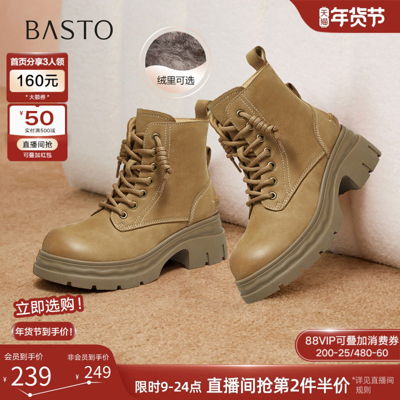 百思图2025冬商场新款加绒马丁靴踢不烂大黄靴女工装短靴S4685DD5