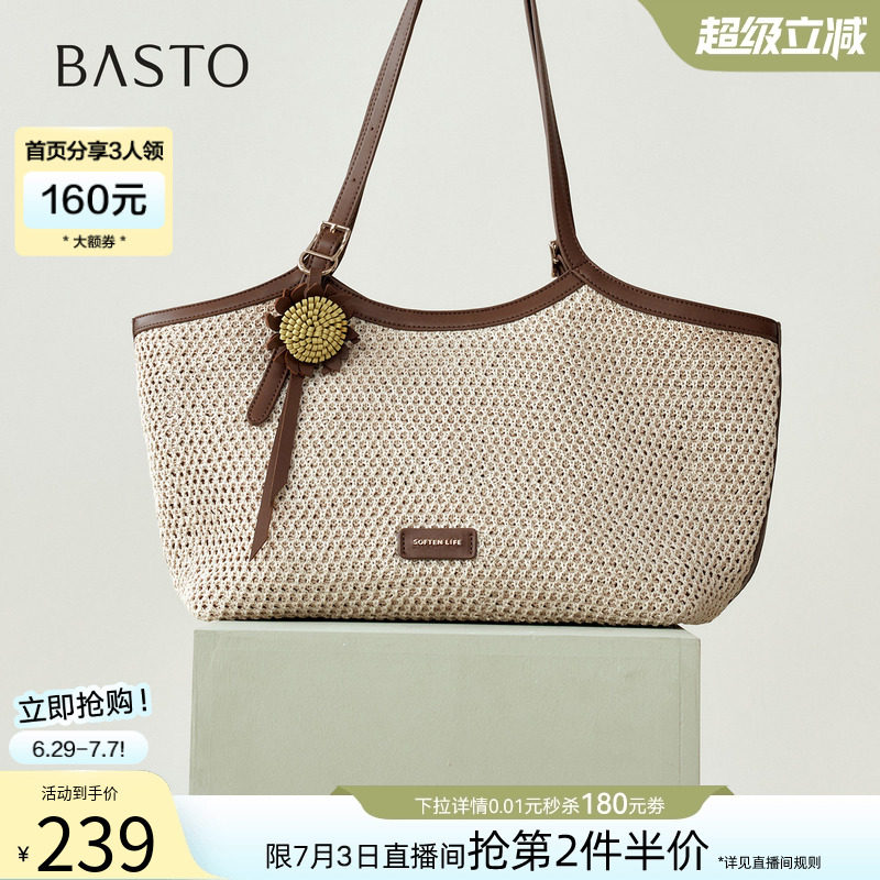 百思图2026夏季新款编织托特包复古大容量通勤斜挎女包TY105BX6