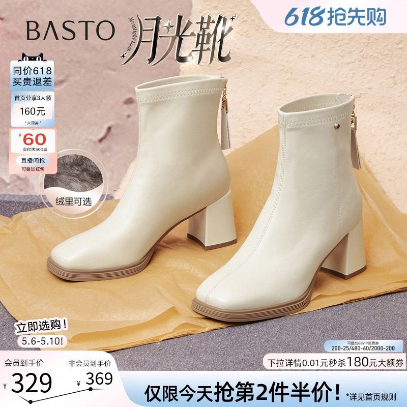 【月光靴】百思图冬商场新款高跟白色短靴加绒法式瘦瘦小踝靴女