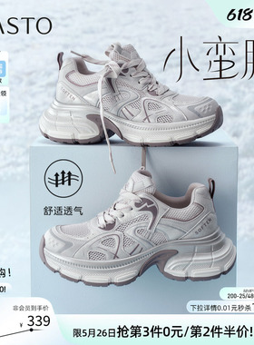 百思图2026夏季新款网面透气老爹鞋厚底增高运动女休闲鞋B8896BM6