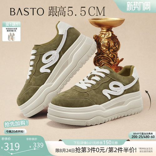 时尚潮流简约舒适
