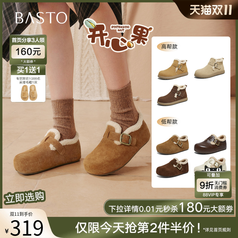 【开心果】百思图25冬新款加绒勃肯鞋毛毛鞋保暖棉鞋雪地靴女短靴