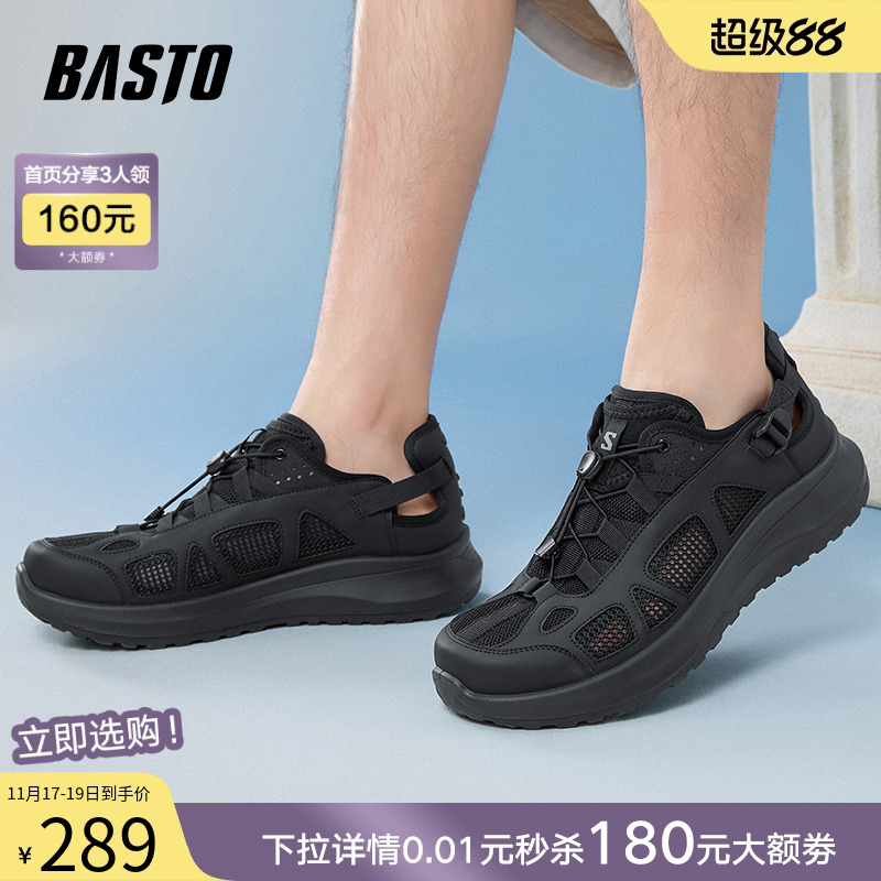 时尚潮流简约舒适