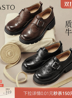 双11预售百思图26秋新款英伦布洛克牛津鞋厚底皮鞋女单鞋A1903CM6