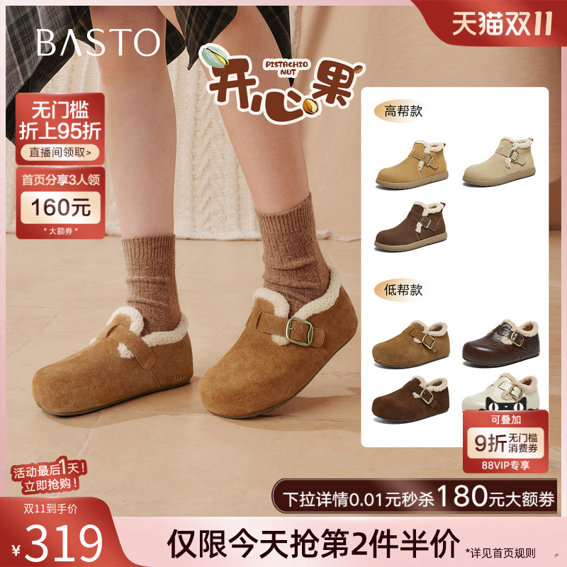 【开心果】百思图25冬新款加绒勃肯鞋毛毛鞋保暖棉鞋雪地靴女短靴