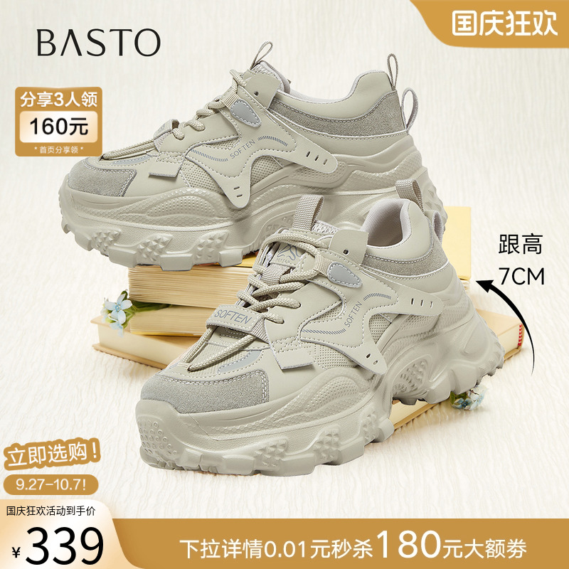 时尚潮流简约舒适