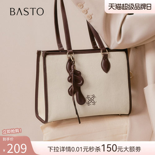 百思图时尚大容量托特包女