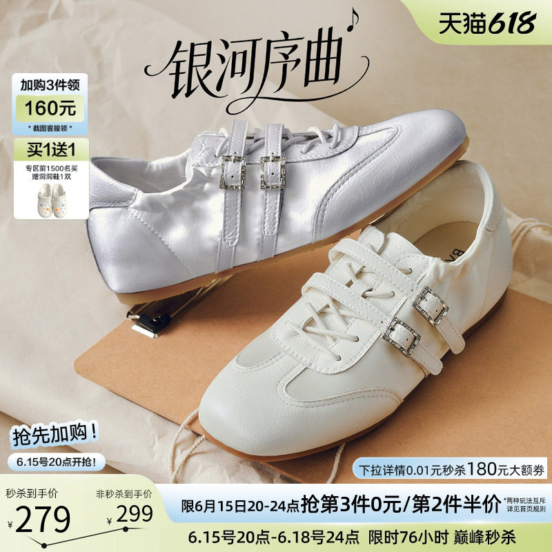 【银河序曲】百思图26夏新款厚底内增高白色运动休闲芭蕾德训鞋女