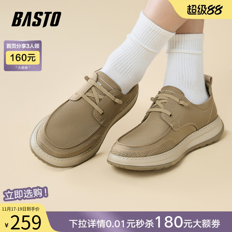 时尚潮流简约舒适