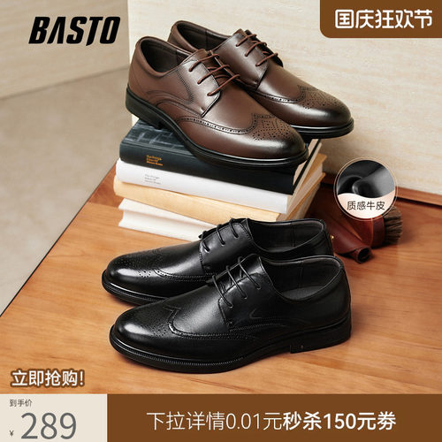 百思图增高布洛克新郎皮鞋