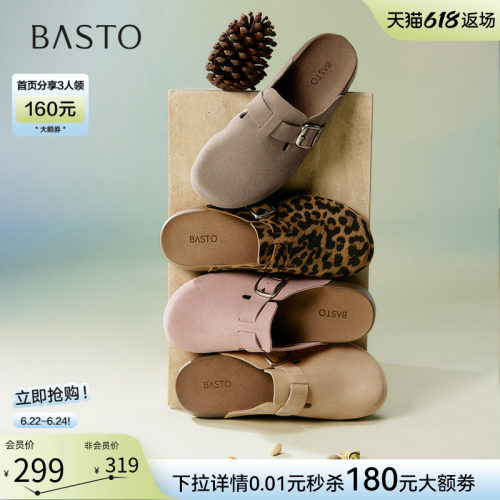 百思图春夏厚底勃肯懒人半拖女鞋