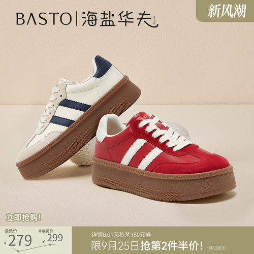 时尚潮流简约舒适