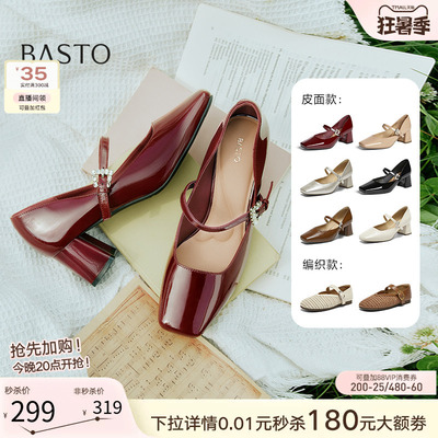 百思图26秋季新款气质通勤法式高跟玛丽珍鞋女浅口单鞋 F1181CQ5Z