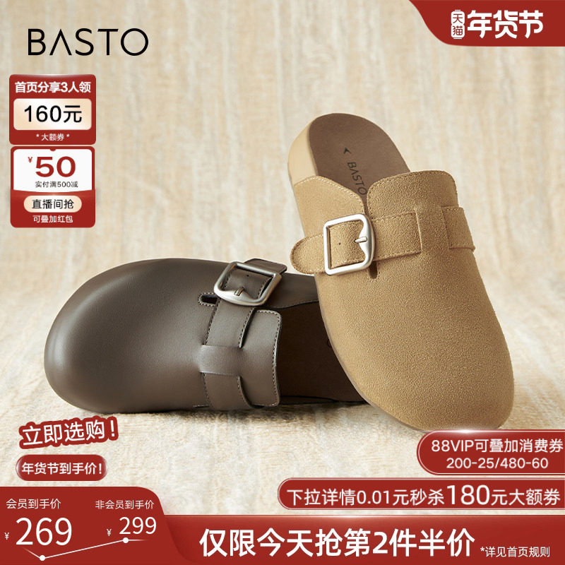 百思图春夏新款居家休闲勃肯鞋外穿拖鞋女懒人一脚蹬单鞋BG197CH4,女鞋,勃肯鞋/软木鞋,淘宝优惠券,粉丝福利购,淘宝优惠卷