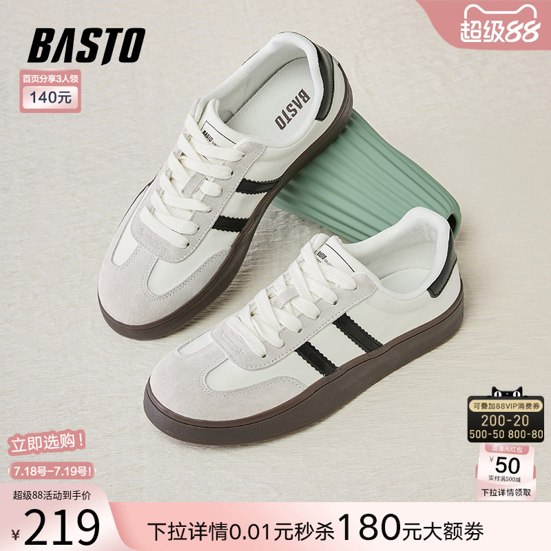 时尚潮流简约舒适