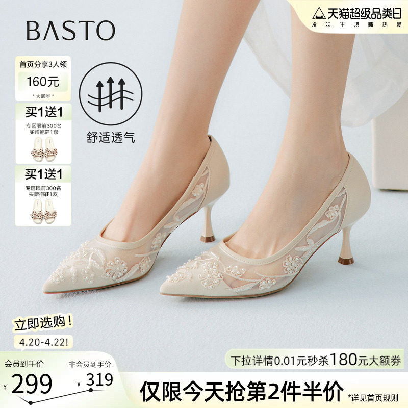 百思图2026夏新款气质高跟鞋通勤尖头细跟女浅口单鞋婚鞋K5917BQ6