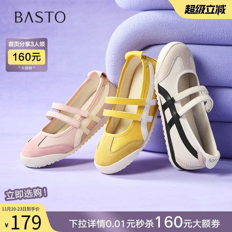 时尚潮流简约舒适