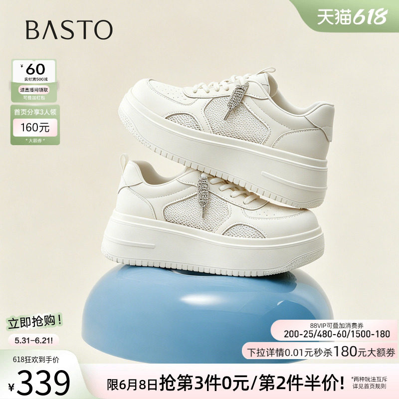 百思图26夏商场新款网面透气高帮小白鞋板鞋运动休闲女鞋BJ156BM6