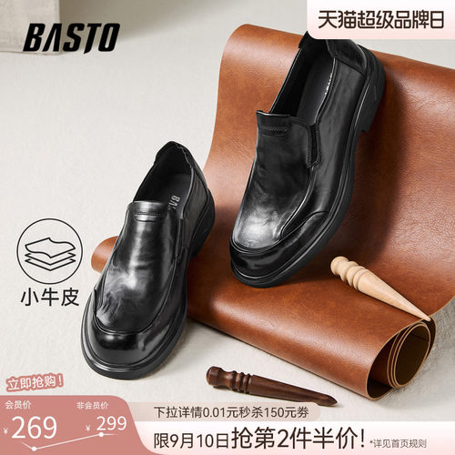 百思图一脚蹬男士乐福鞋