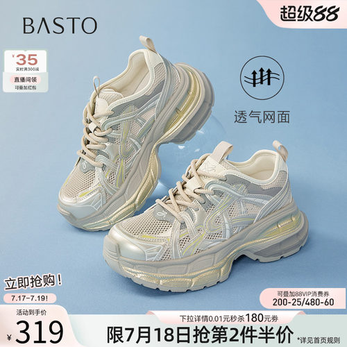 百思图春季增高透气老爹鞋女