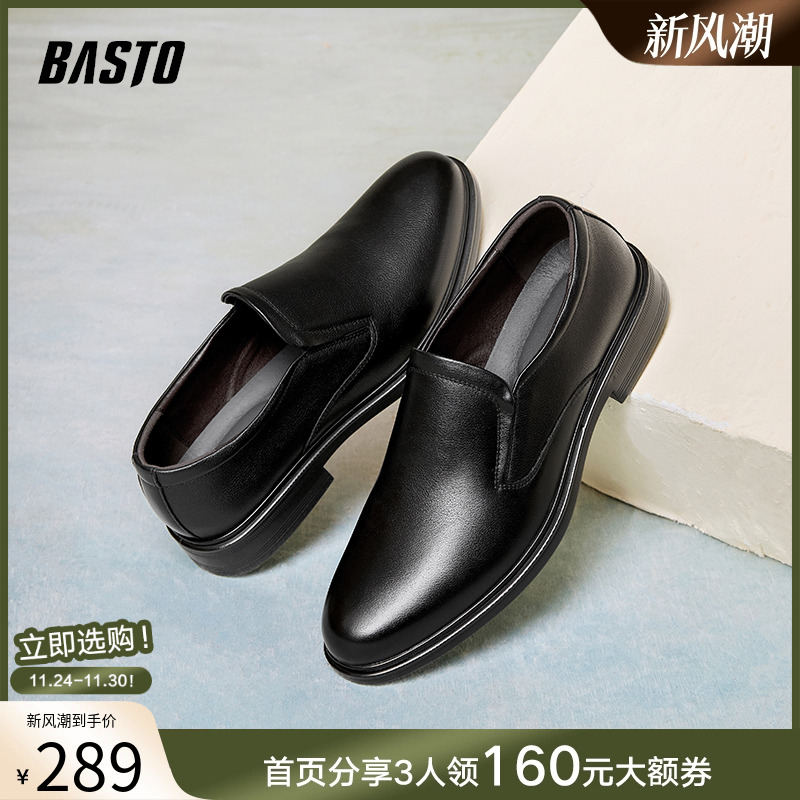百思图2025春季新款牛皮商务一脚蹬乐福鞋粗跟男休闲皮鞋22150AM5
