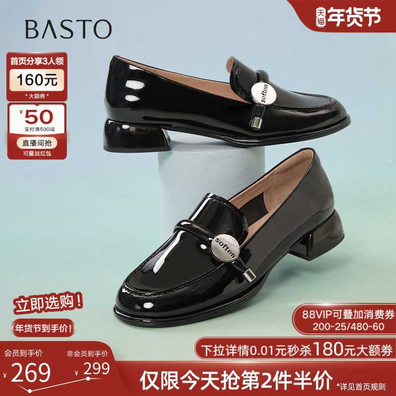 百思图2025春季新款通勤亮面一脚蹬乐福鞋粗跟圆头女单鞋S2551AA5,女鞋,乐福鞋（豆豆鞋）,淘宝优惠券,粉丝福利购,淘宝优惠卷