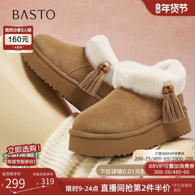 百思图2025冬新款真皮厚底雪地靴棉鞋加绒保暖女毛毛短靴L0282DD5