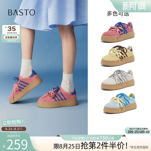 时尚潮流简约舒适