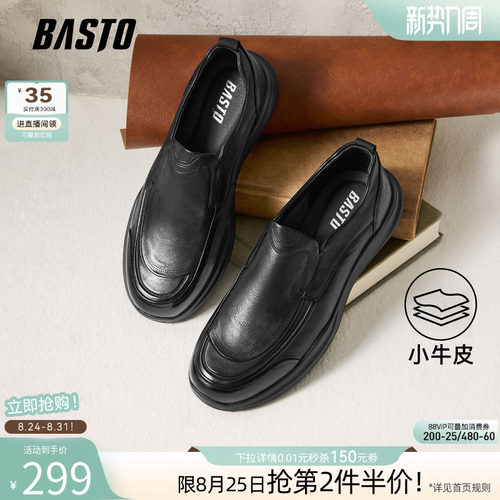 百思图男士一脚蹬乐福鞋