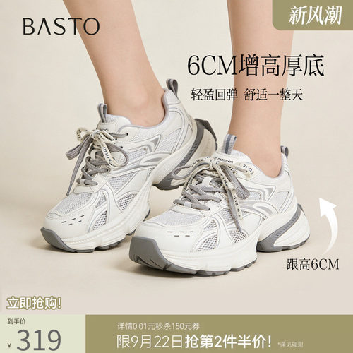 百思图老爹鞋网面透气厚底增高