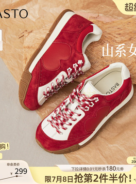 百思图2026夏季新款商场同款德训鞋时尚复古女运动休闲鞋W8088AM6