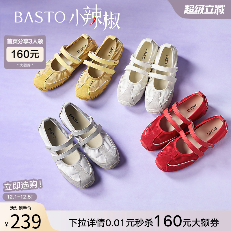 【VaVa同款】百思图小辣椒25夏新款运动玛丽珍鞋德训鞋芭蕾单鞋女