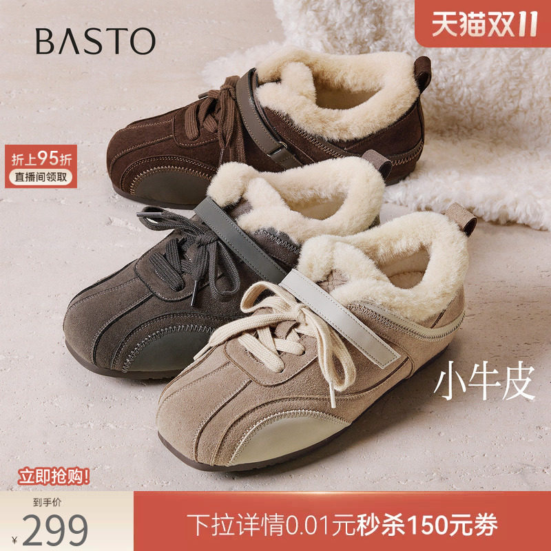 百思图26冬新款加绒保暖真皮内增高德训鞋女休闲运动鞋D3673DM6