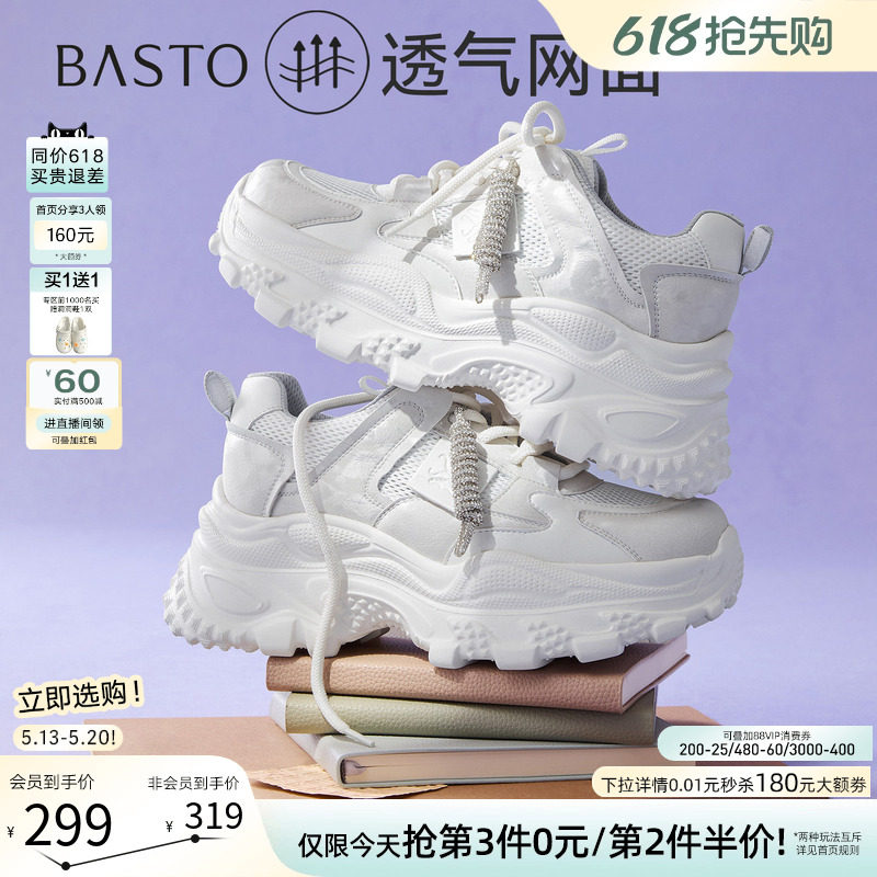 百思图2026夏季新款网面透气厚底老爹鞋增高女运动休闲鞋B2118BM6
