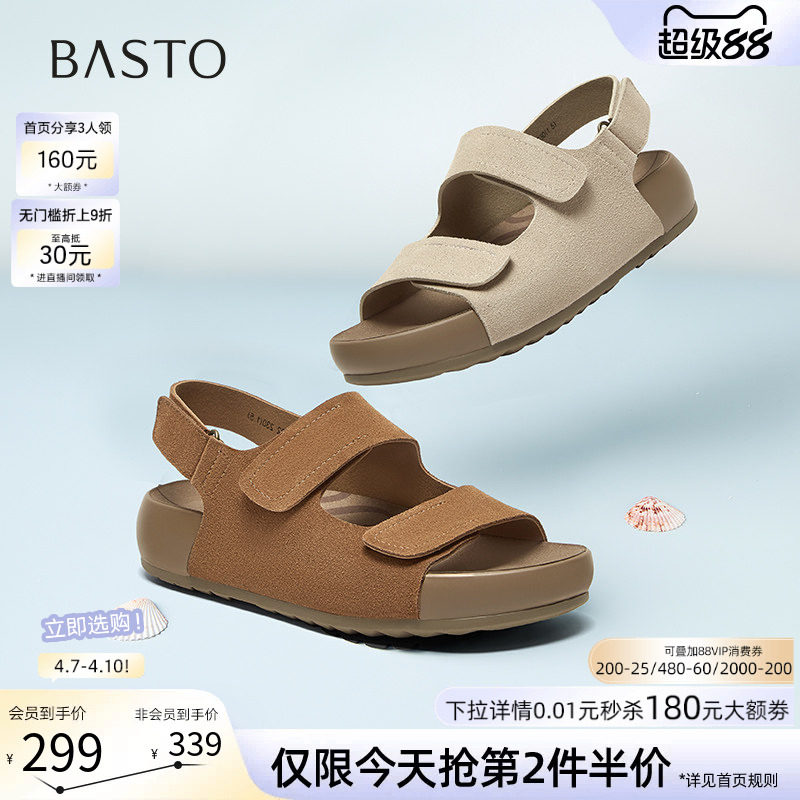 百思图2025夏季新款休闲勃肯鞋运动凉鞋厚底女沙滩凉鞋D7732BL5