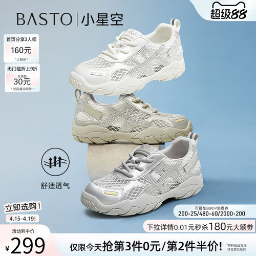 【小星空】百思图夏新款网面透气德训鞋运动休闲鞋女鞋D3261BM5