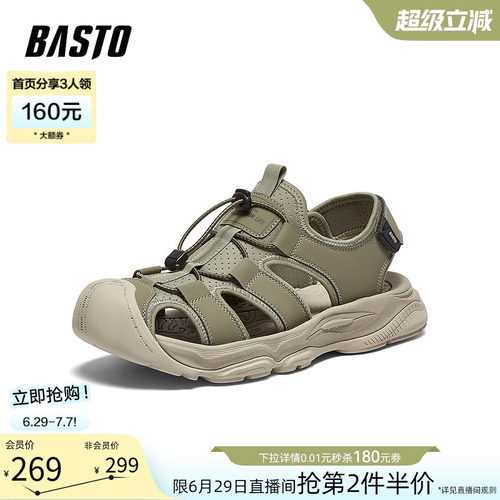 百思图男士户外溯溪凉鞋