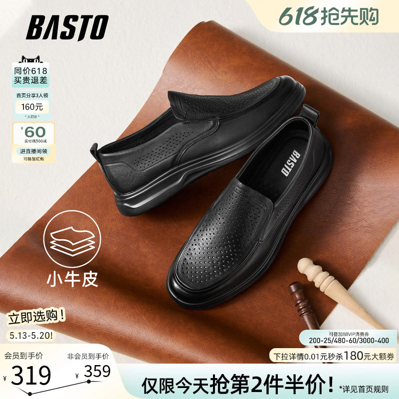 百思图26夏商场新款打孔透气一脚蹬豆豆乐福鞋男休闲皮鞋67107BM6