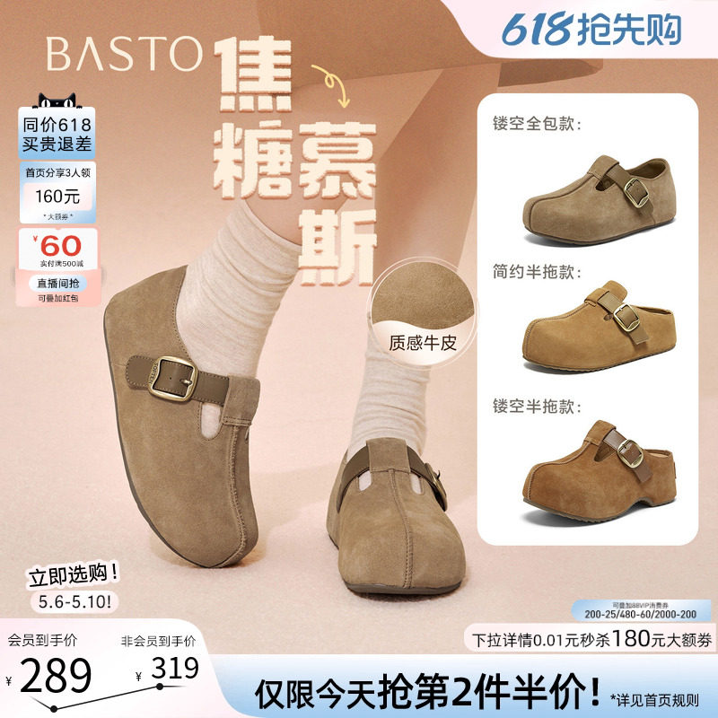 百思图26夏新款厚底增高全包勃肯鞋女复古外穿包头半拖鞋B9539AM6
