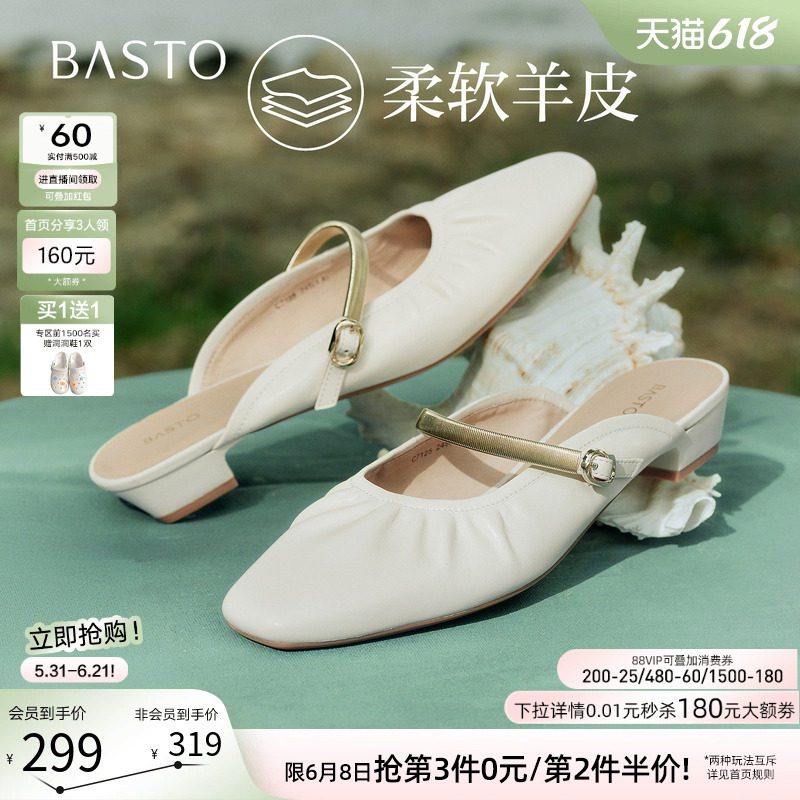 百思图2026夏季新款时尚平底穆勒拖粗跟外穿女包头拖鞋C7125BH6