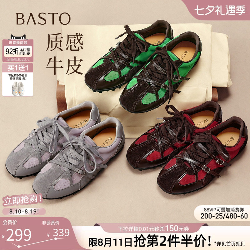 百思图26秋新款真皮山系户外平底芭蕾德训鞋运动女休闲鞋E6009CM6