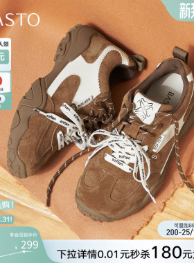 百思图26春商场新款真皮德训鞋厚底增高板鞋女运动休闲鞋A3060AM6